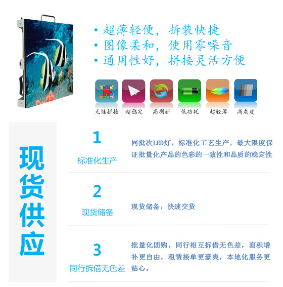 洲明R3租赁屏