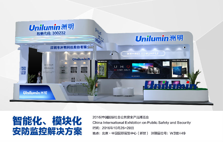 展位效果图.jpg