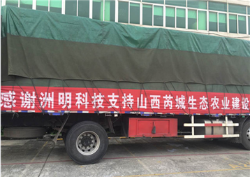 C:UsersliyinjunDesktop6.8.19洲明公益基金会惠州微信截图_20160824102834.png